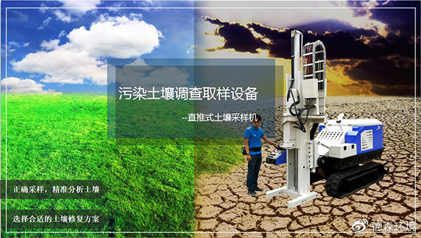 污染調(diào)查是土壤修復的前提